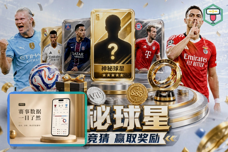 2026美加墨世界杯分组矩阵示意图
